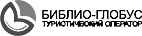 Библио глобус